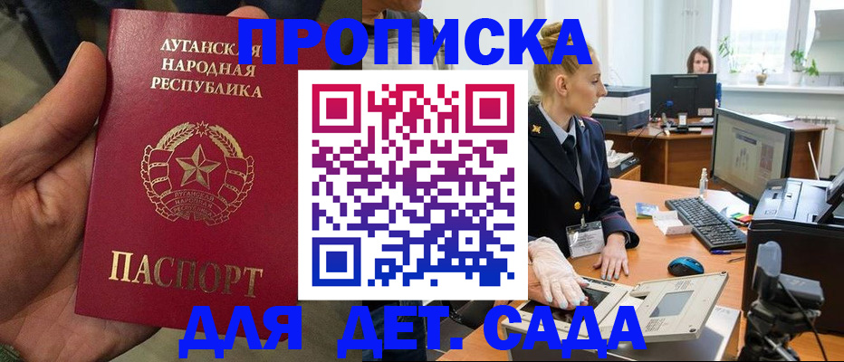 прописка для кредита в Николаевске