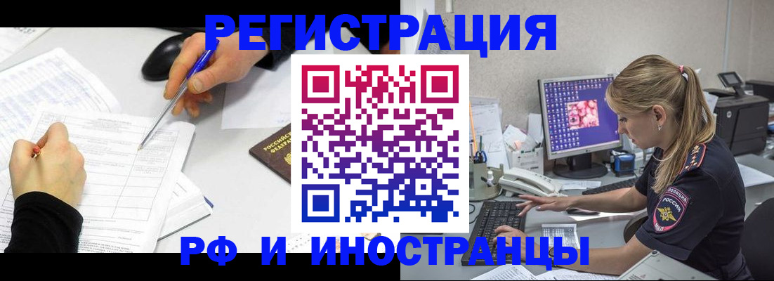 временная регистрация госуслуги в Николаевске